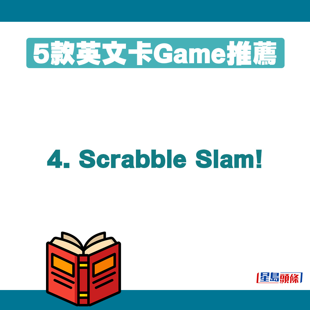 5款英文卡Game推薦｜4. Scrabble Slam!