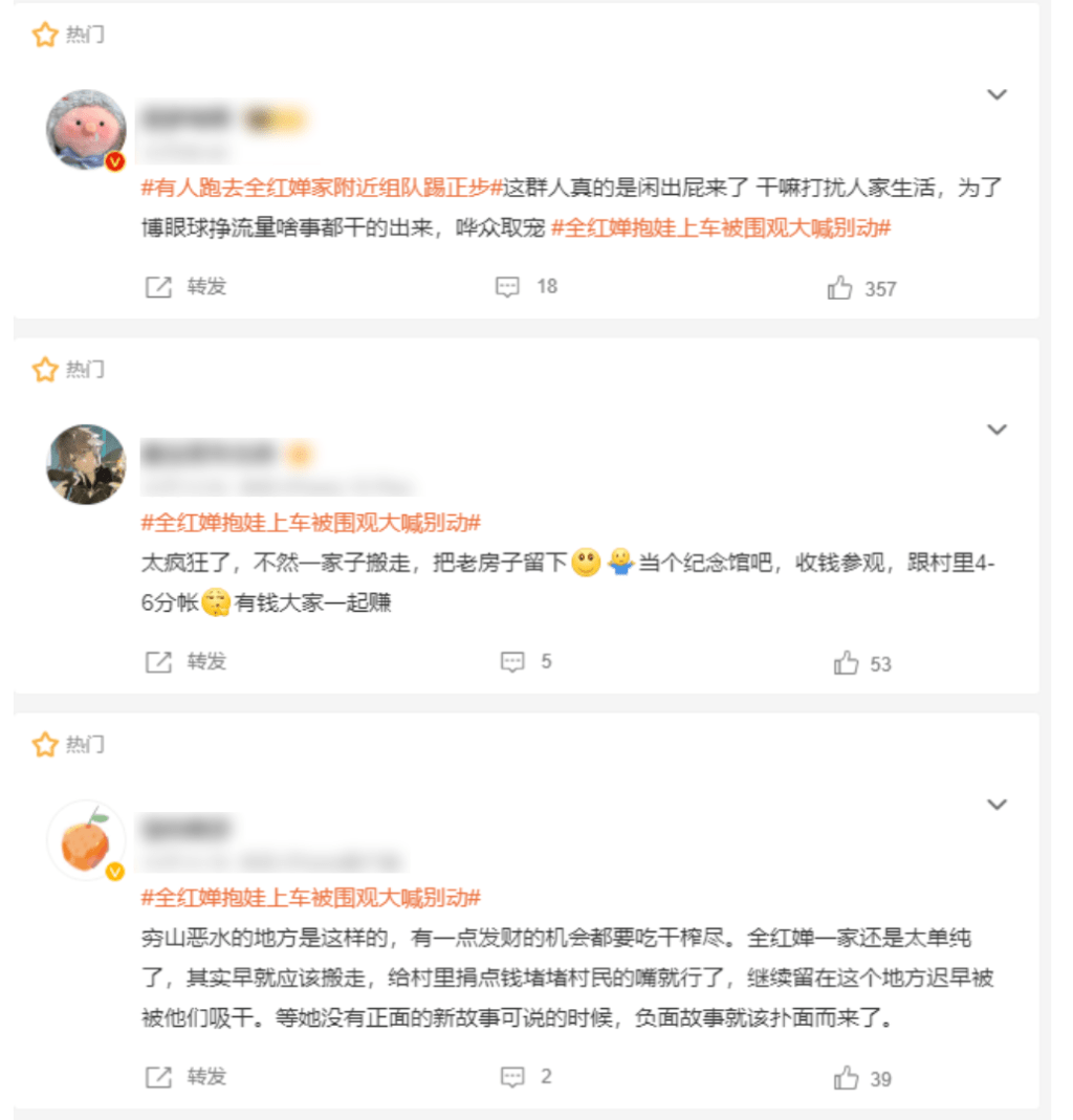 网民批评，群众为博取流量已达至无所不用其极的地步。（微博）