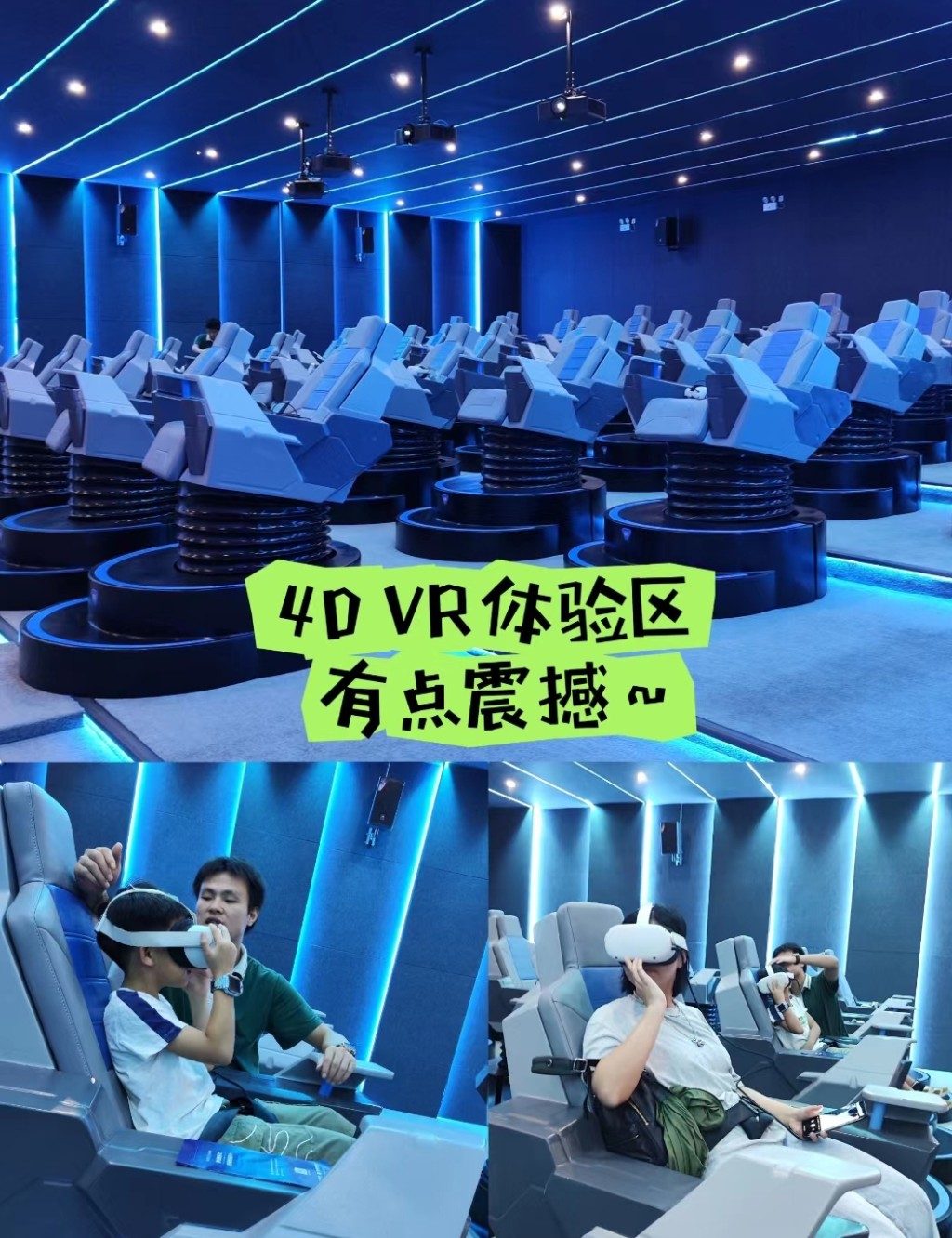珠海好去处2024 | 6. 珠海太空中心 4D VR体验区，适合亲子同乐。（图片来源：小红书＠Momoko）