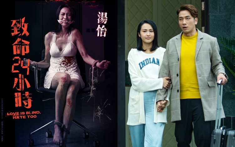 湯怡突破演繹被虐盲女。