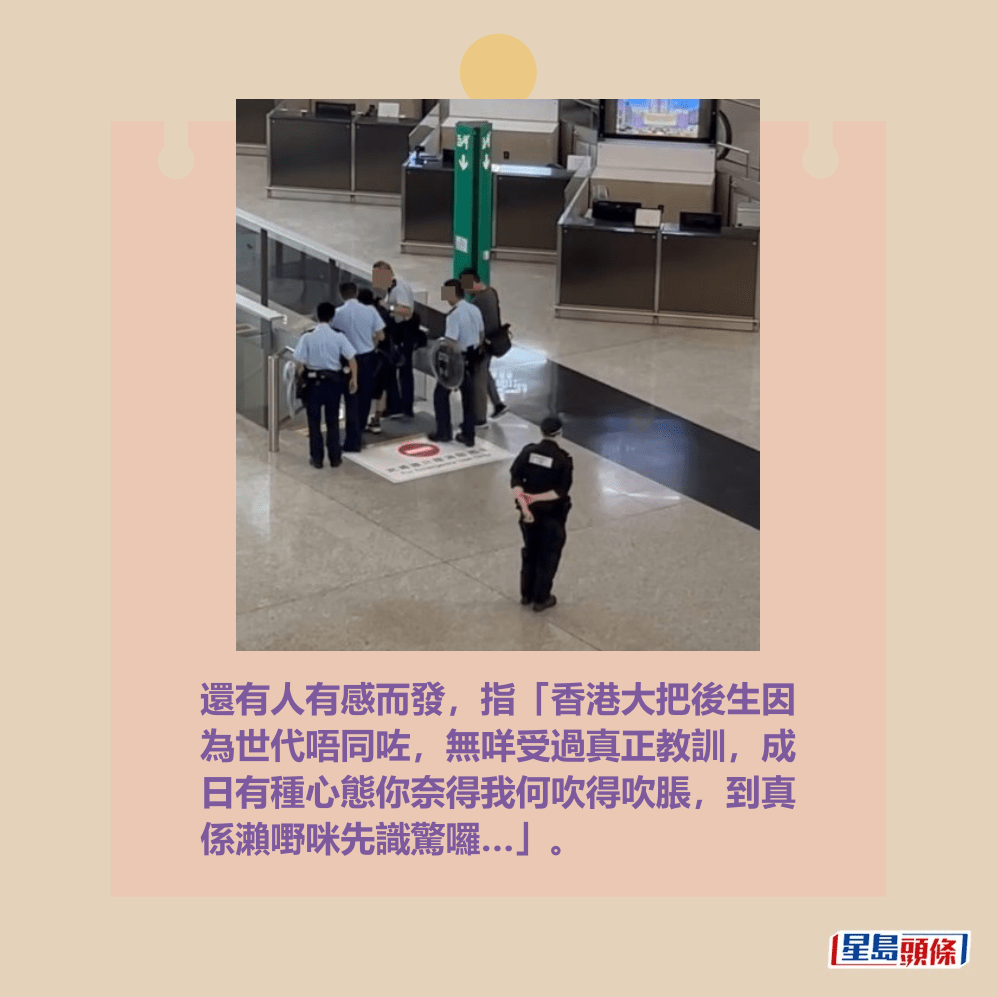 還有人有感而發,指「香港大把後生因 為世代唔同咗,無咩受過真正教訓,成 日有種心態你奈得我何吹得吹脹,到真 係瀨嘢咪先識驚囉…」。Threads截圖 還有人有感而發,指「香港大把後生因 為世代唔同咗,無咩受過真正教訓,成 日有種心態你奈得我何吹得吹脹,到真 係瀨嘢咪先識驚囉…」。Threads截圖