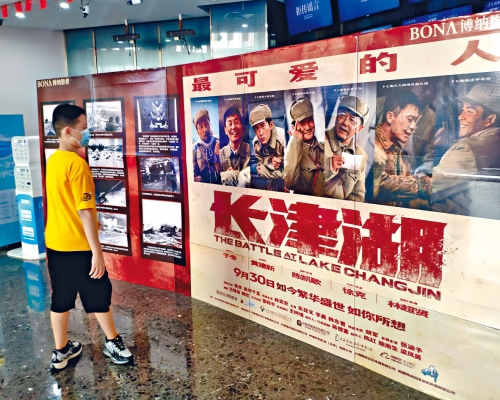 ■市民在福州电影院观看《长津湖》海报。