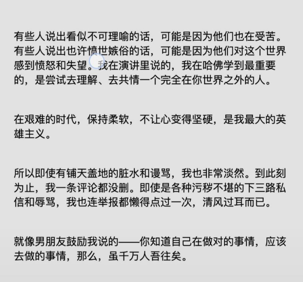 蔣雨融發文澄清相關事實。 蔣雨融發文澄清相關事實。
