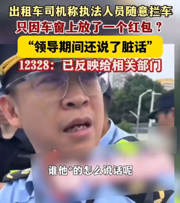 深圳有交通执法人员爆粗，被质疑野蛮执法。
