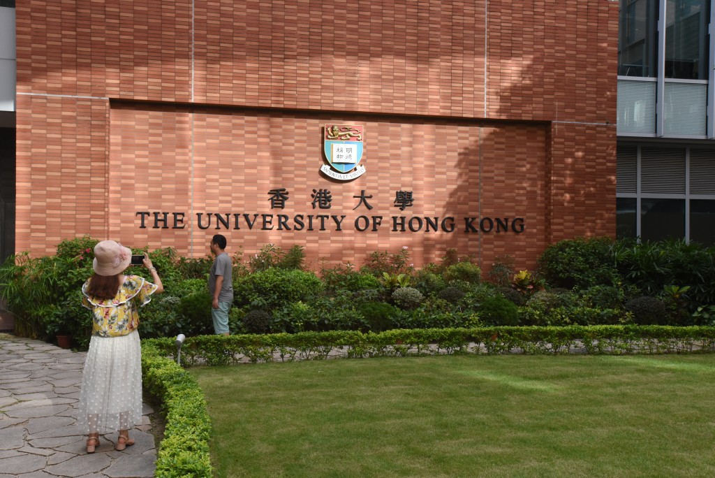 香港大学计划修改《2023 年香港大学规程 ( 修订 ) 规程》。资料图片