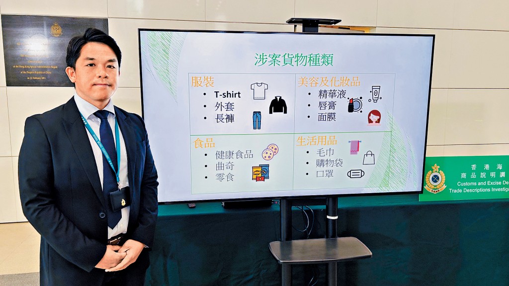海關商品說明調查科高級調查主任黃典俊講述案情。