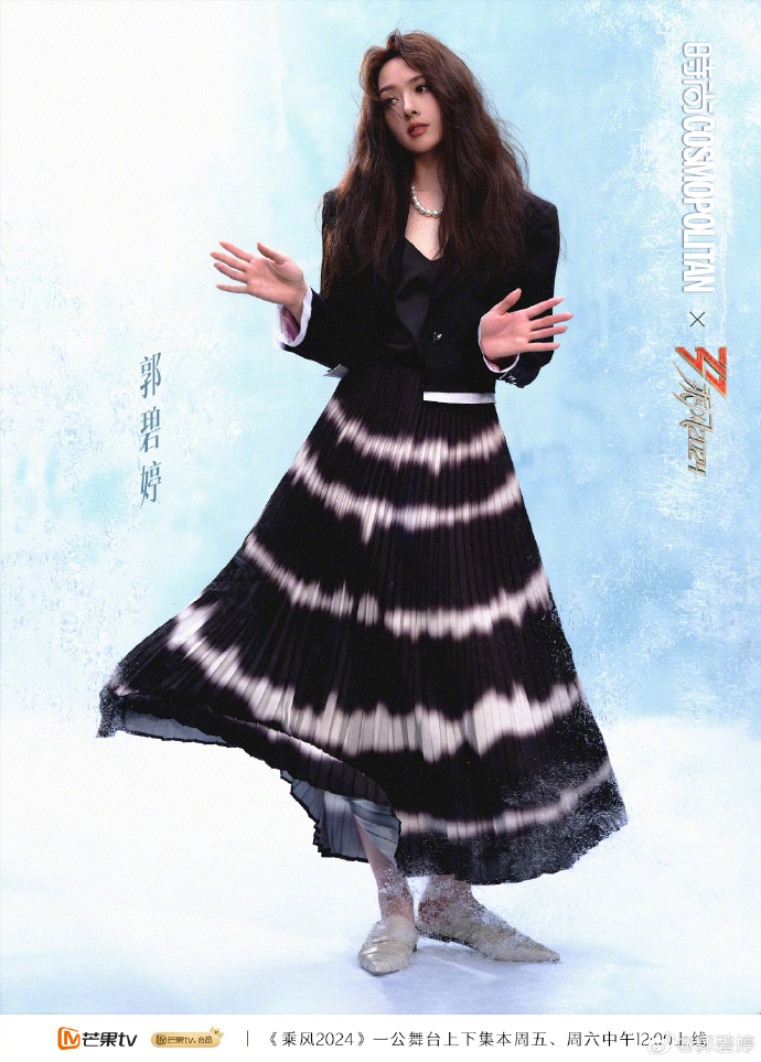 郭碧婷最近参与内地综艺节目《乘风2024》演出。