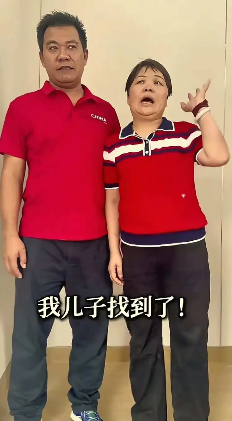 尋子18年的鄧惠東與老公宣布終於找到兒子。 尋子18年的鄧惠東與老公宣布終於找到兒子。