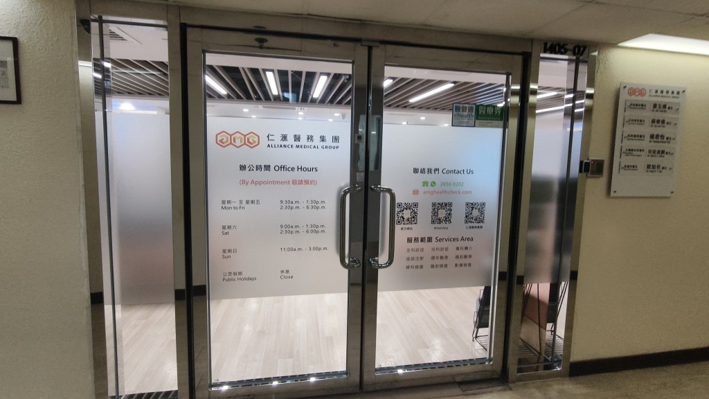 網上流傳提供多款嬰幼兒疫苗及不同接種計劃的仁滙醫務集團營運異常,疑似結業。資料圖片