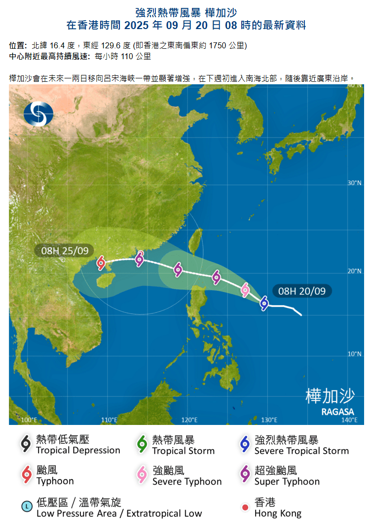 根據現時的路徑,樺加沙將會以超強颱風級別吹襲本港。天文台網頁截圖 根據現時的路徑,樺加沙將會以超強颱風級別吹襲本港。天文台網頁截圖