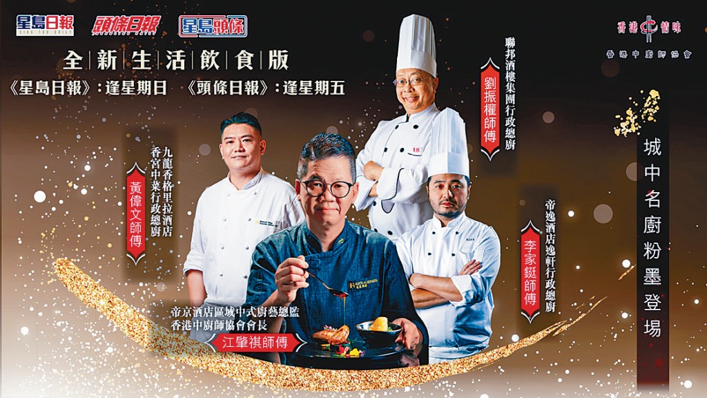 想知更多大廚故事，即刻Scan QR Code了解喇！