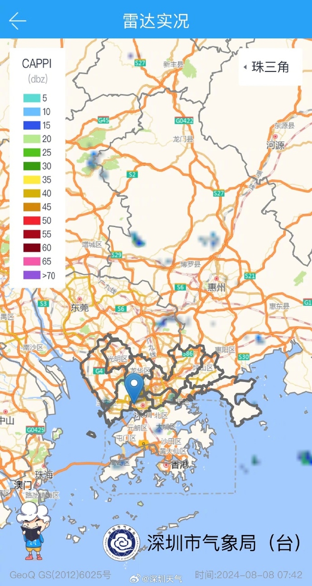 深圳天气实况。