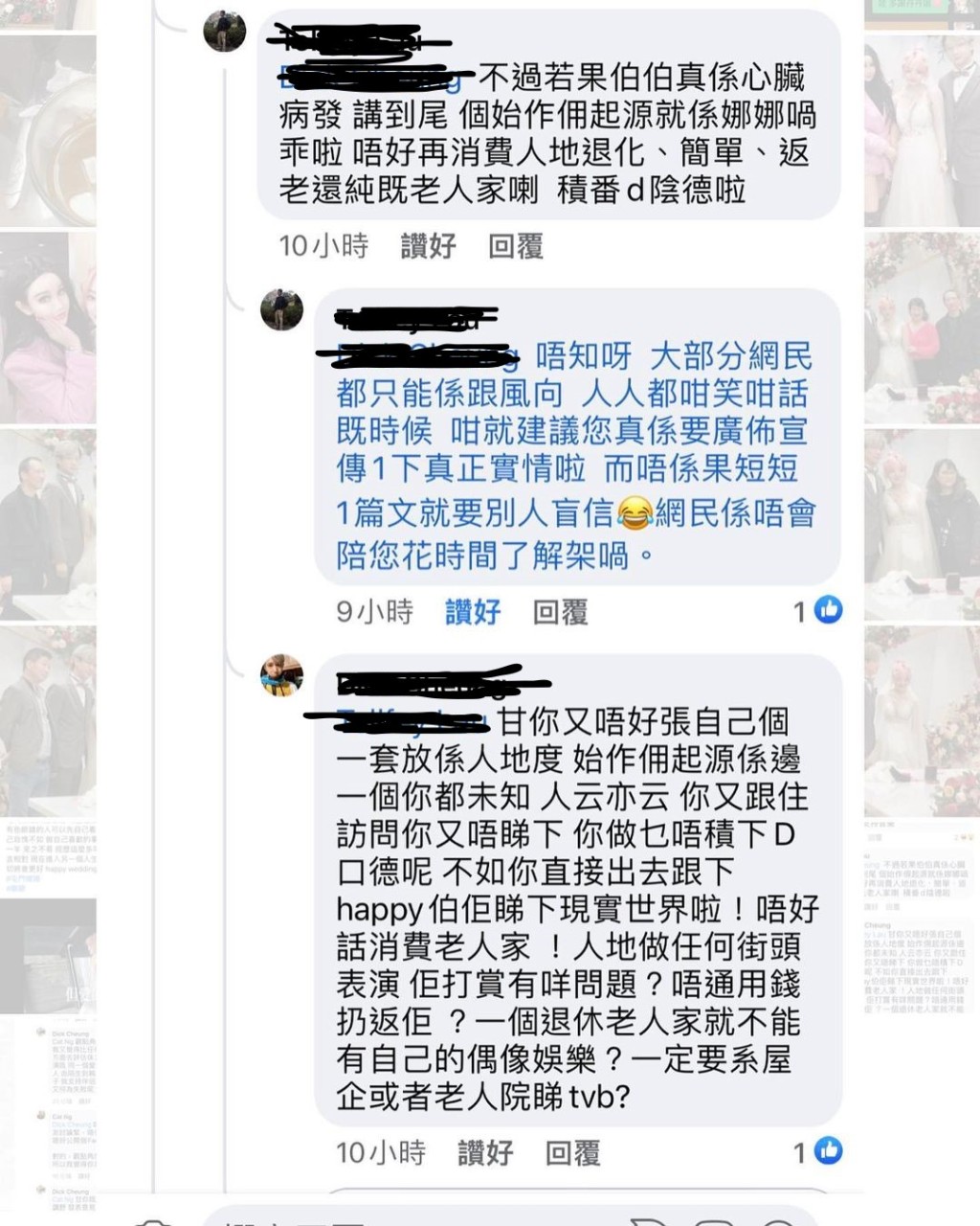  娜娜轉老公迪康的護妻留言，多謝老公外，更表示自己已飽受5年網絡欺凌。