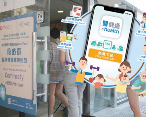 政府進一步優化醫健通的參與流程和醫健通eHealth手機程式功能。