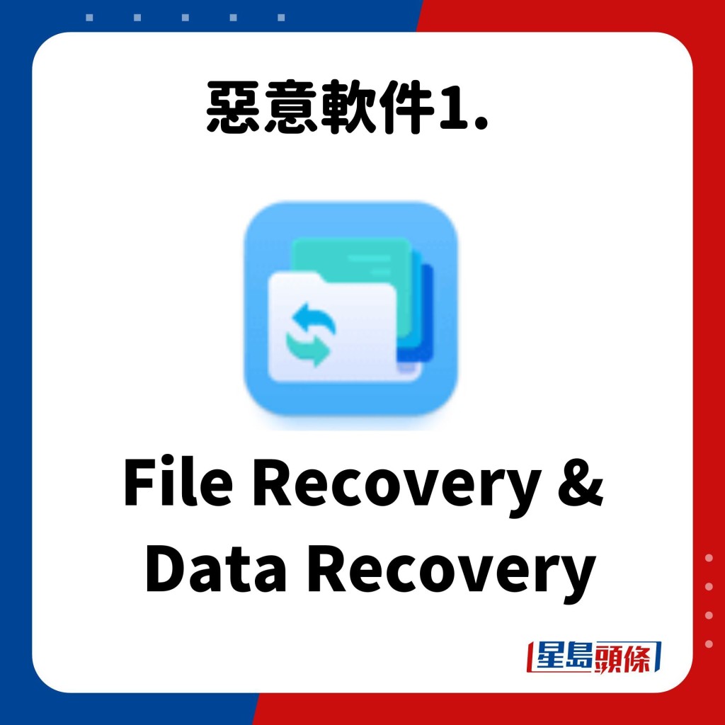 File Recovery &  Data Recovery