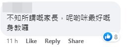 网民：不知所谓嘅家长，呢啲咪最好嘅身教罗。fb「香港交通及突发事故报料区」截图