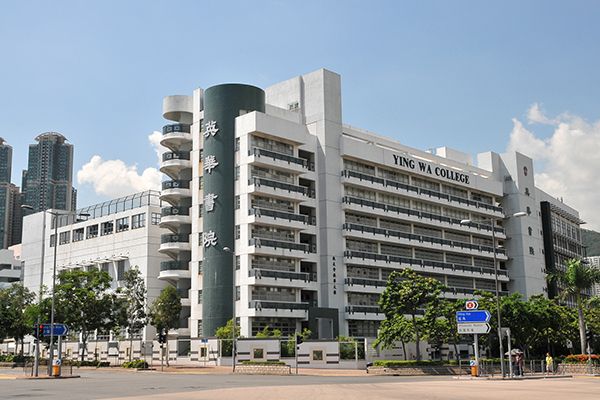 英華書院（圖片來源：英華書院校網）