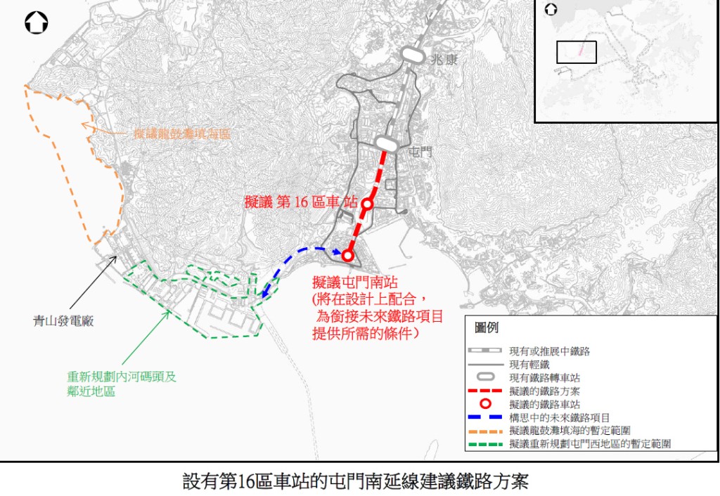 屯門第16區亦會設置一個中途站,以釋放該區的發展潛力。 政府文件