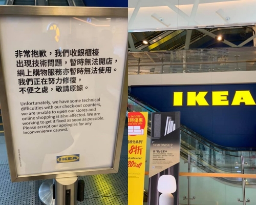 大型家品公司IKEA宜家家居疑因收銀系統故障，周四起未能提供服務。網圖