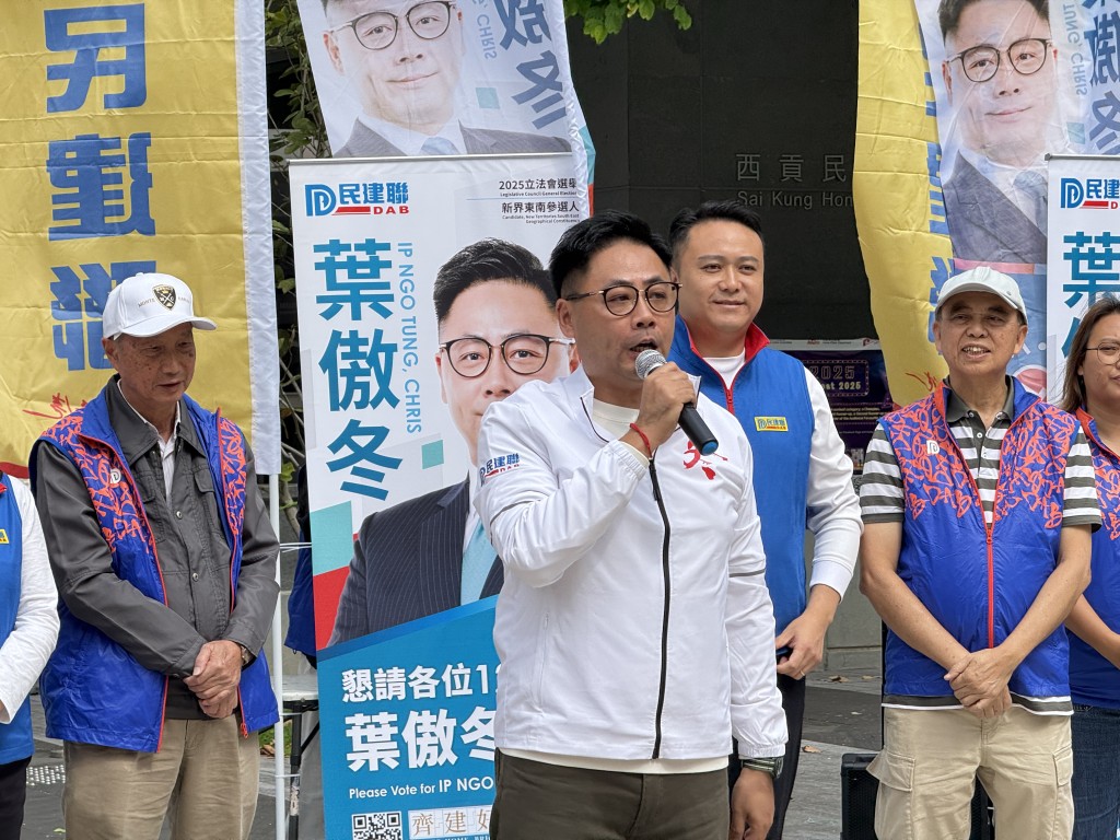 民建聯葉傲冬參選新界東南地區直選。 民建聯葉傲冬參選新界東南地區直選。