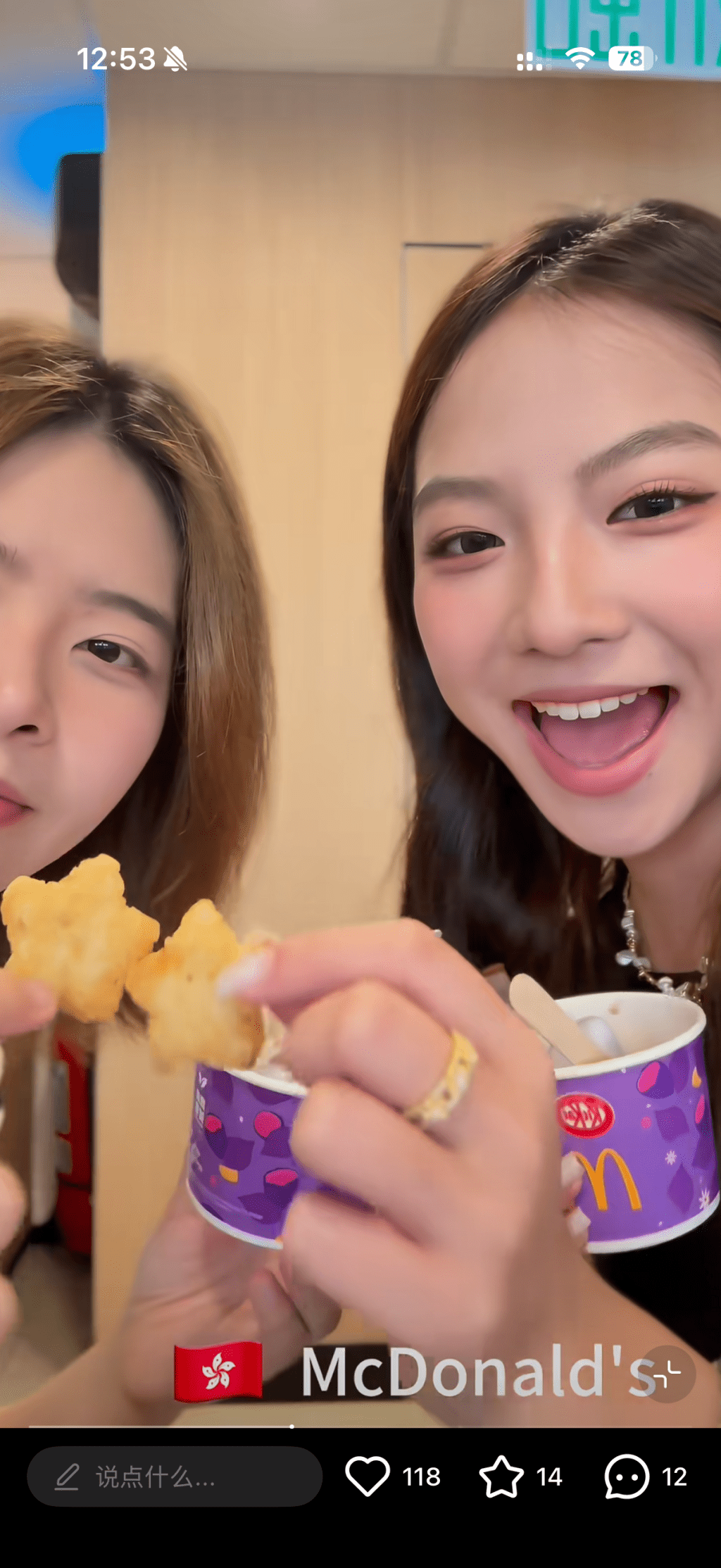 二人品嚐香港麥當勞。 二人品嚐香港麥當勞。
