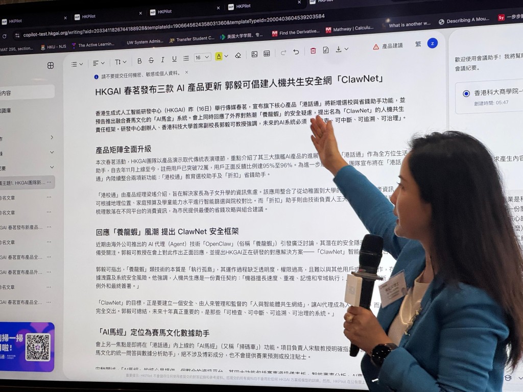 有部门指“港文通”能支援粤、普、英无缝切换，精准理解本地公文规范与法律语境。