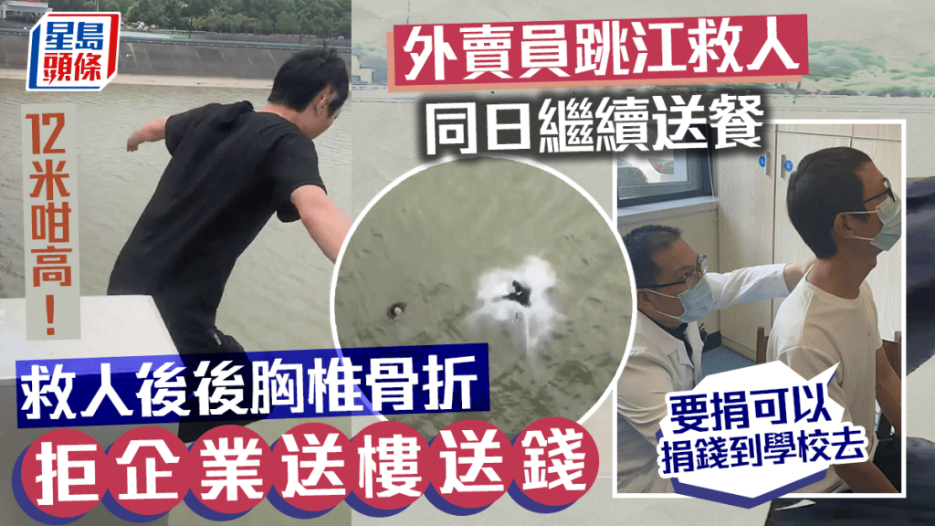 跳江救人外賣員彭清林獲表揚。