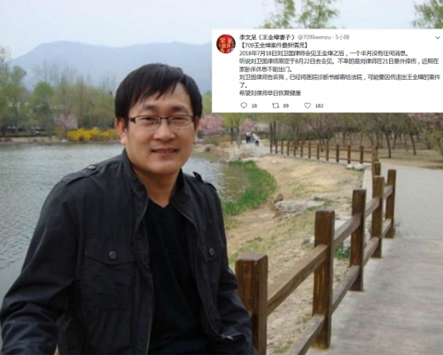 因「709大抓捕」被捕的維權律師王全璋，其代表律師或因受傷退出案件。網圖