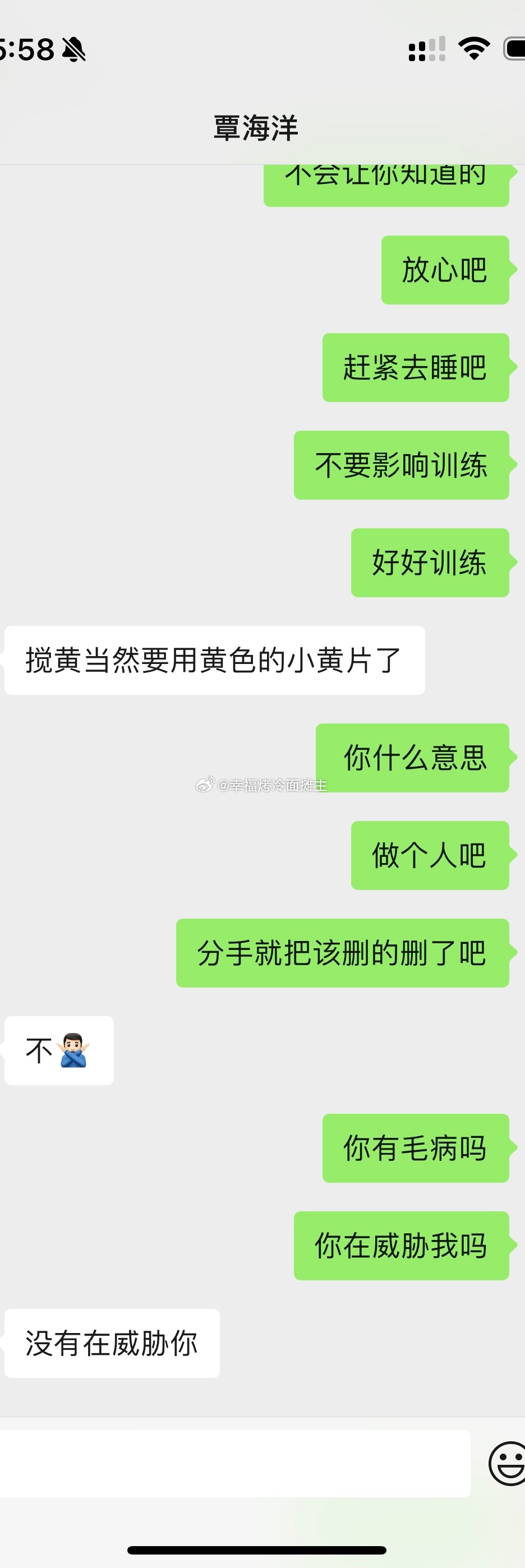 覃海洋的未婚妻公开疑是覃海洋以不雅影片威胁的聊天纪录。微博