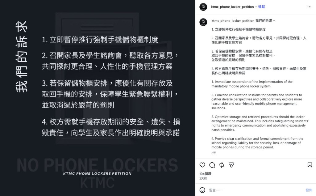 學生提出4條訴求。