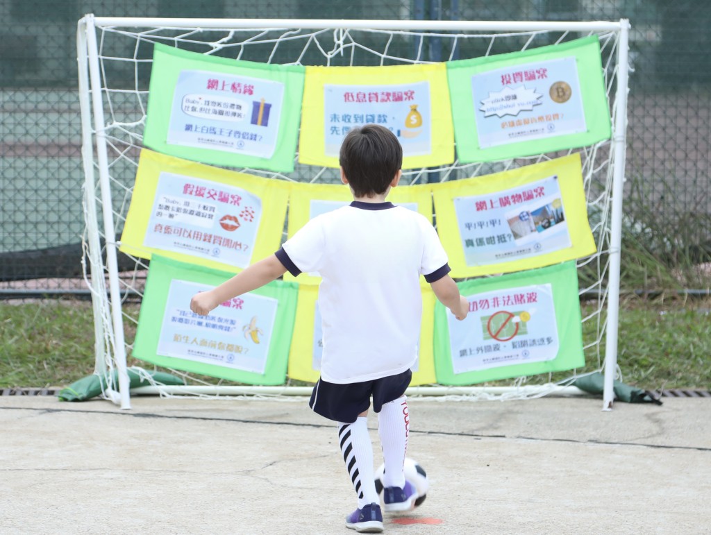 足球摊位游戏向儿童灌输防骗意识。