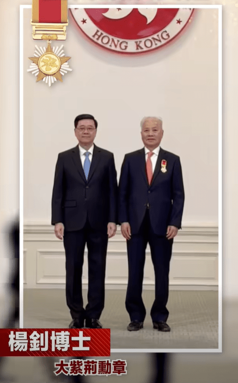 中華總商會永遠榮譽會長楊釗獲頒大紫荊勳章。李家超FB影片截圖