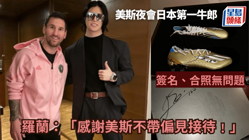 美斯夜會日本第一牛郎羅蘭,簽名合照無托手㬹。羅蘭IG