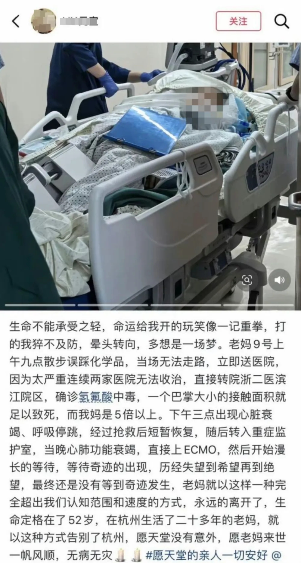 死者家屬發文。