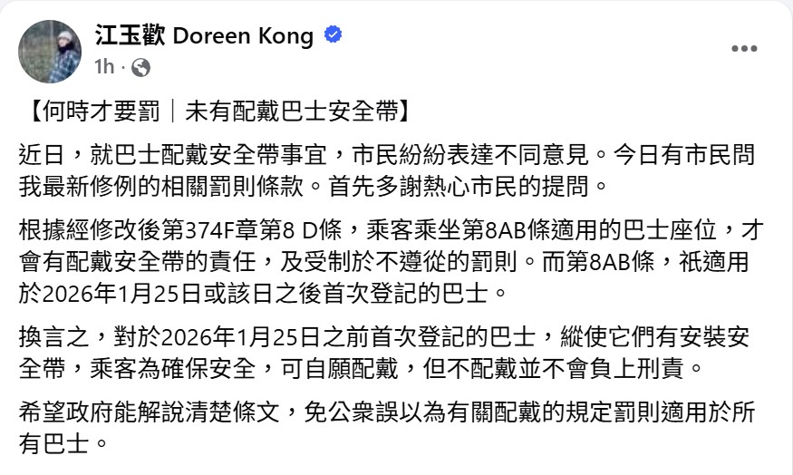江玉歡FB