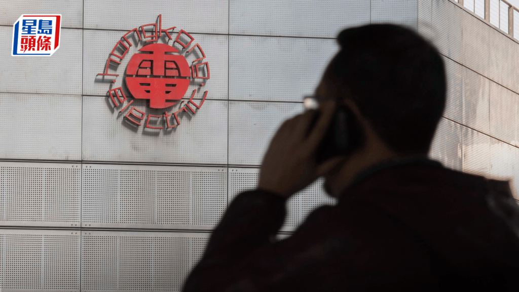 電能中期純利飆升3.8倍 售英國配電商錄112億收益 中期息維持78仙