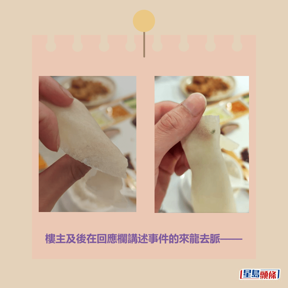 樓主及後在回應欄講述事件的來龍去脈——fb「將軍澳主場」截圖 樓主及後在回應欄講述事件的來龍去脈——fb「將軍澳主場」截圖
