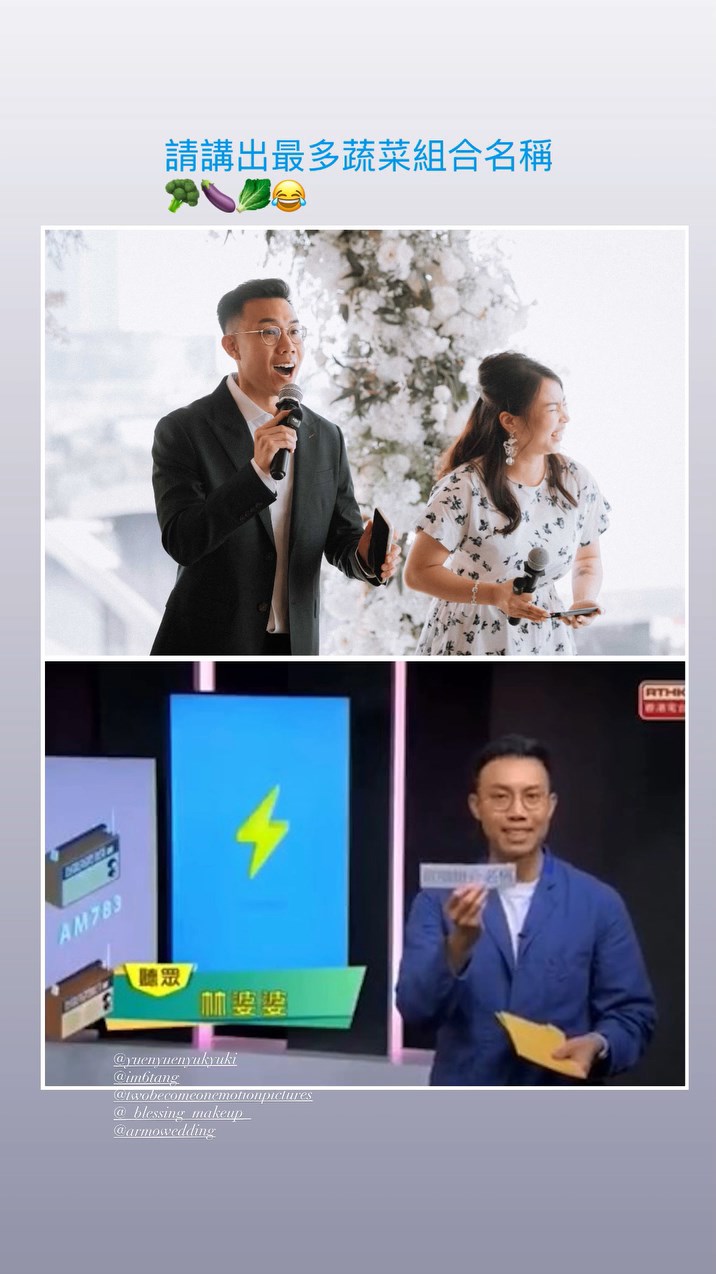 鄧添樂擔任婚禮司儀。