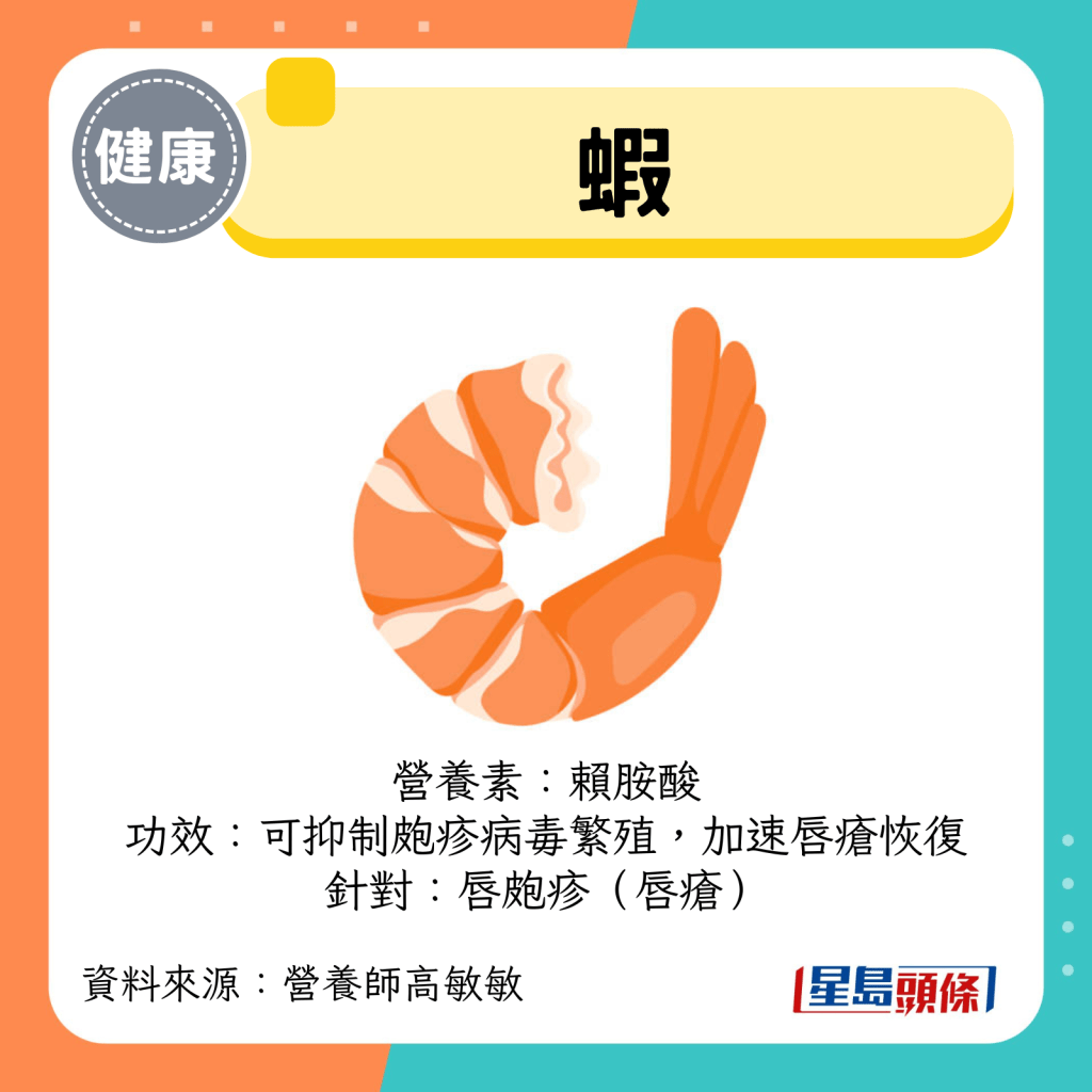 虾