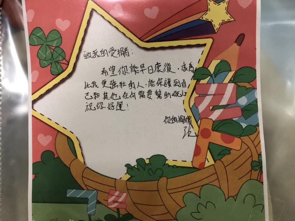 捐贈骨髓者張先生為Jarvis寫一張心意卡為其打氣。(受訪者提供) 捐贈骨髓者張先生為Jarvis寫一張心意卡為其打氣。(受訪者提供)