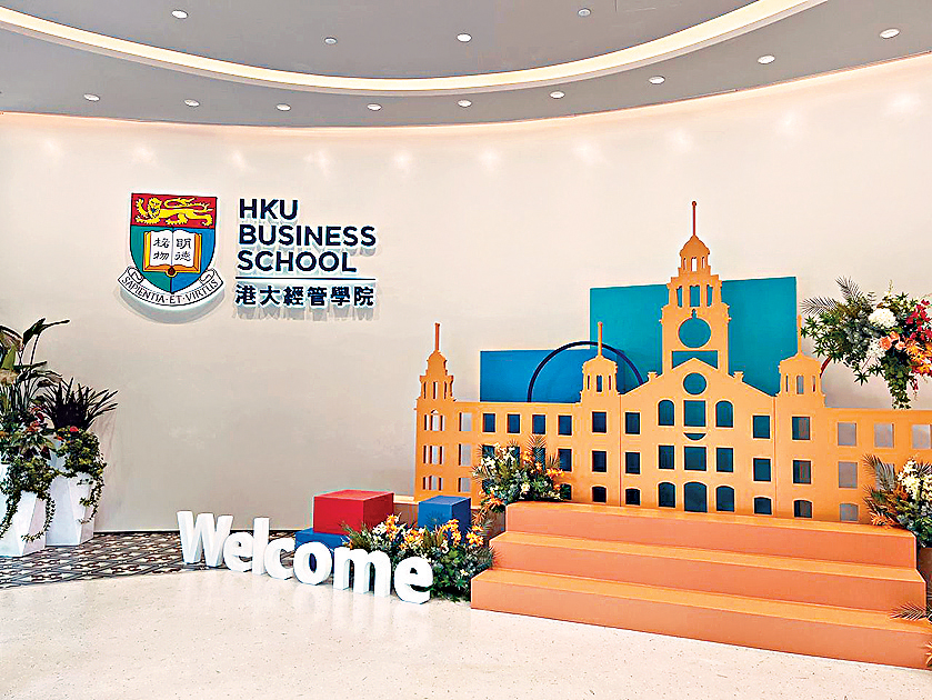 QS公布最新的工商管理碩士（MBA）課程全球排名，港大排35位，較去年升3位。