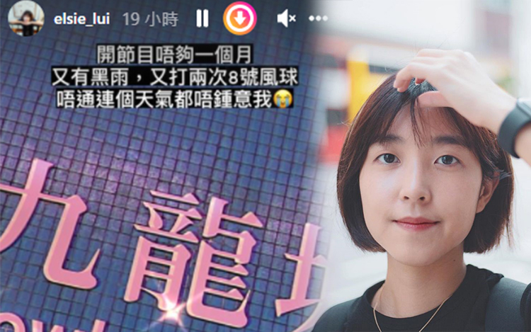 Elsie似乎有啲黑仔。