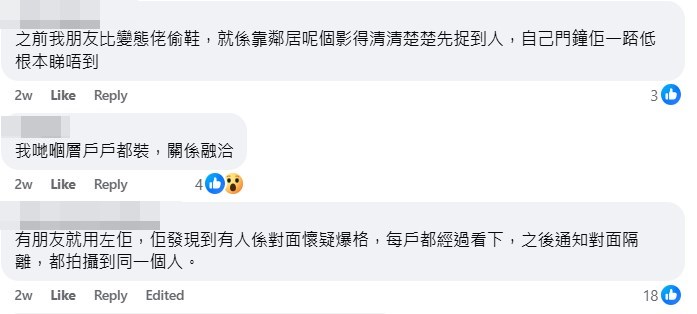 資料來源：facebook群組「馬鞍山人和事」