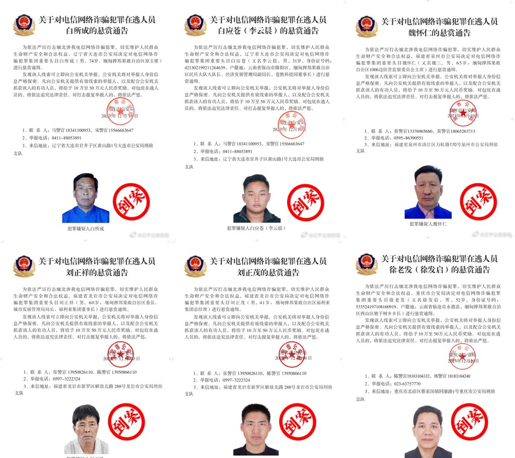 緬北電詐四大家族重要頭目大都落網，被押回中國受審。