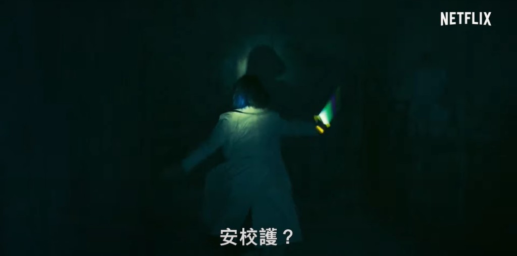 南柱赫發現鄭裕美夜晚偷入被視為禁地嘅地下室。