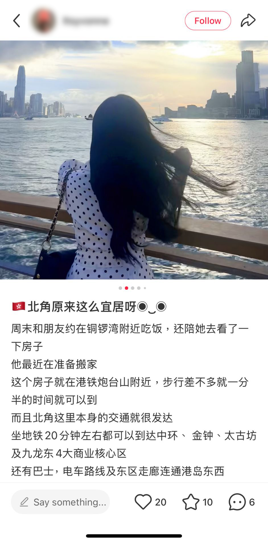 另有港漂在小紅書上分享對北角的感受，認為「很宜居」。