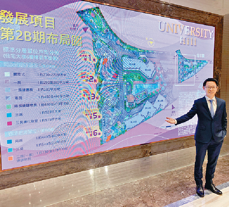 ■新地胡致遠表示,University Hill 2B期預計周末上載樓書。