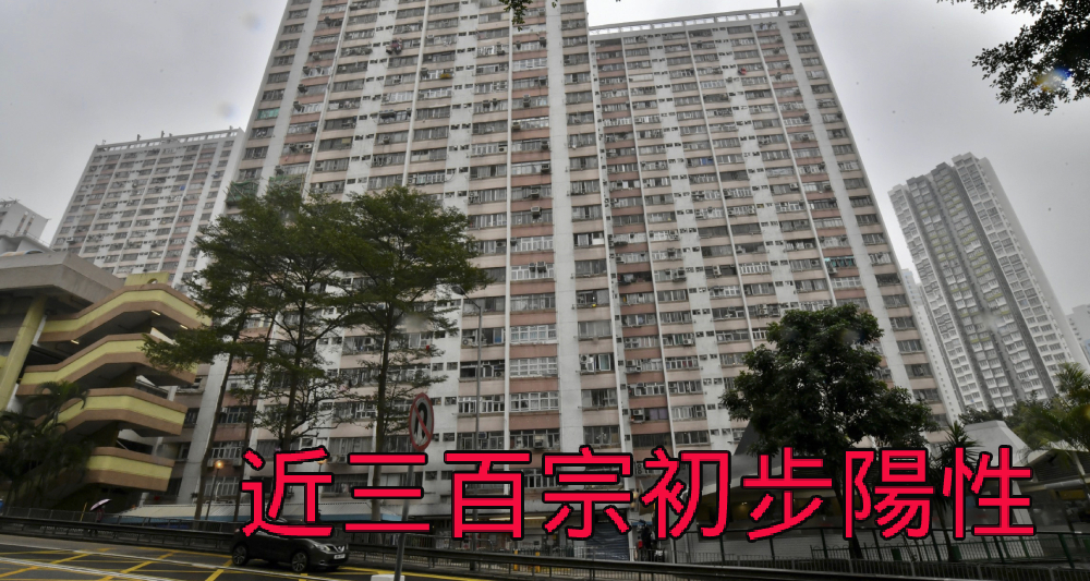 黃大仙彩雲（一）邨白鳳樓及玉麟樓強檢揪出296宗初步陽性個案。（資料圖片）