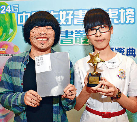 中五生蔡嘉欣（右）以抗癌勇士陳偉霖的《我的遺書》讀後感，贏得讀後感寫作比賽高級組冠軍。
