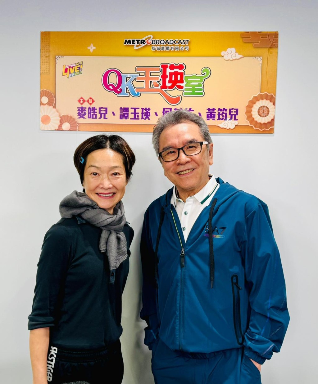 谭玉瑛最近孖「超级奶爸」何基佑（Kay）携手合作主持电台节目《QK玉瑛室》，日前更访问姜大卫。